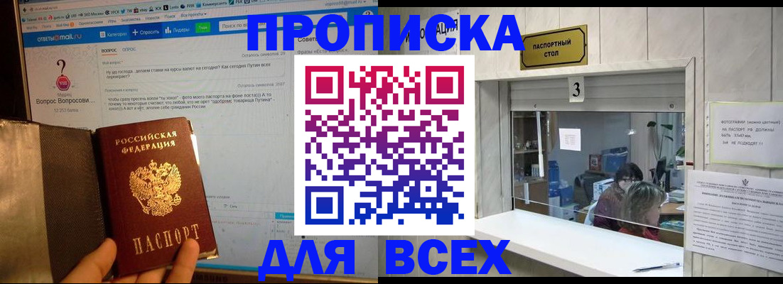 прописка регистрация в Камешково