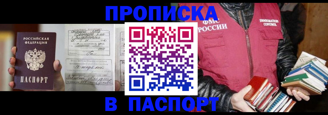 прописка от собственника в Камешково