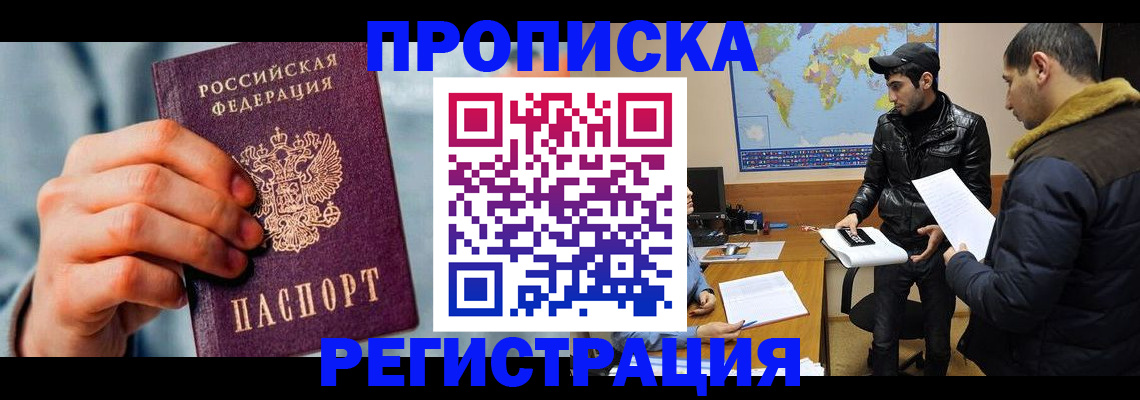 прописка иностранных граждан в Камешково