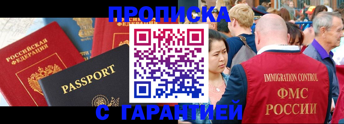 временная регистрация в Камешково